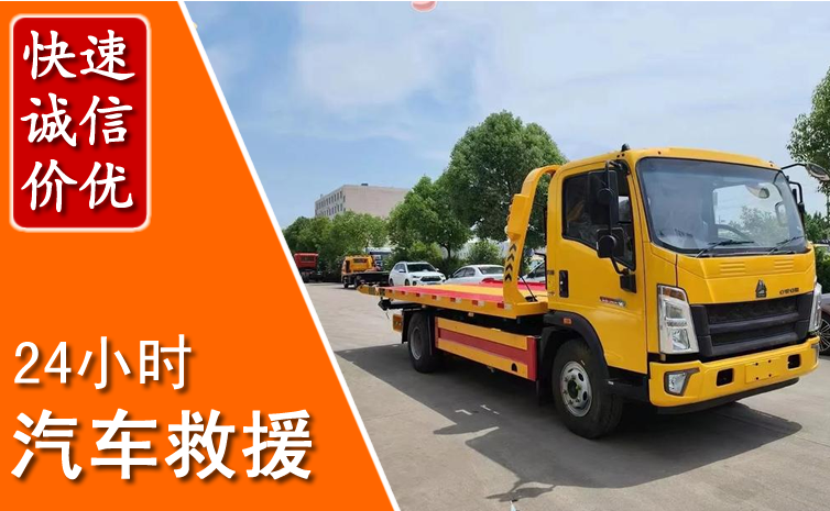 阳春汽车中途送冷却液