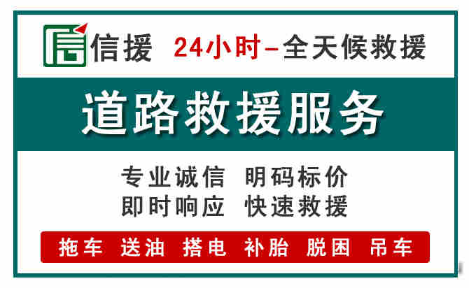 阳春汽车送油救援 (1).jpg