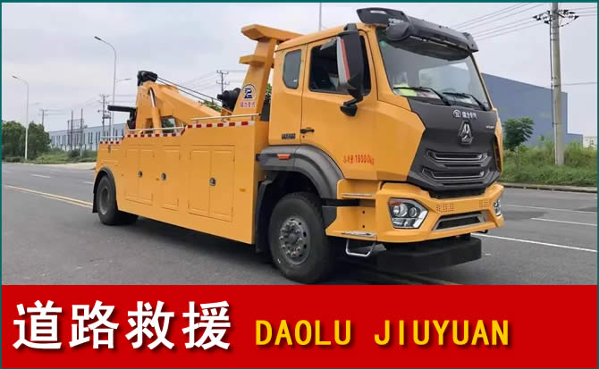 阳春道路救援汽车送水
