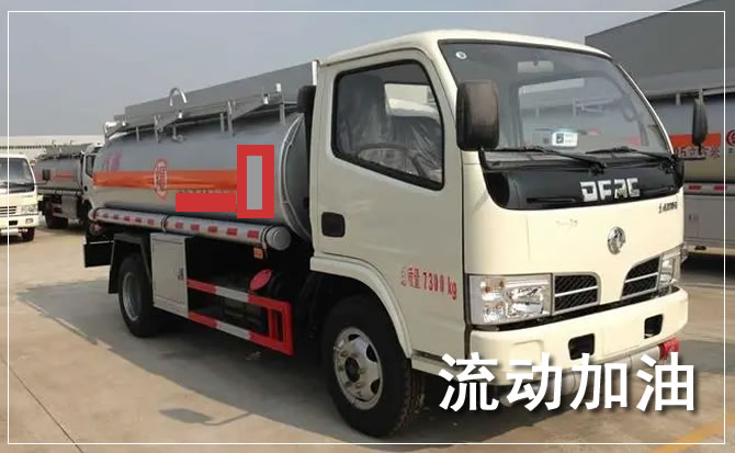 阳春道路救援汽车送机油