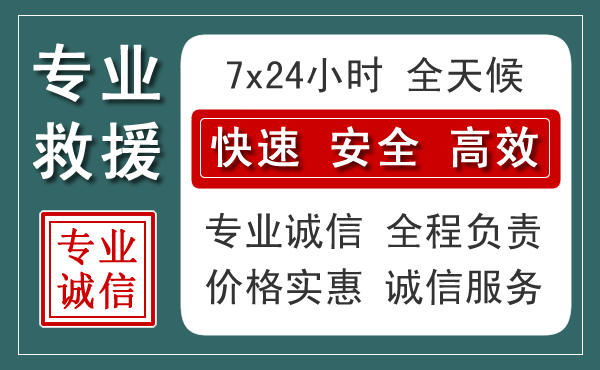 阳春汽车救援送柴油