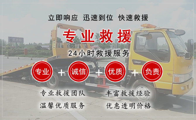  阳春汽车中途送油救援电话